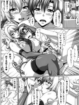 (C80) [INSERT (KEN)] 僕だけの爆乳オナメイド 姫野麗華 編_39