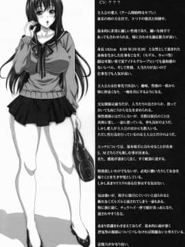 (C83) [INSERT (KEN)] STR～M男が愛人女に精と金を搾り取られゲー～_03