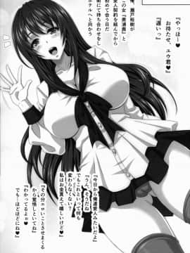 (C83) [INSERT (KEN)] STR～M男が愛人女に精と金を搾り取られゲー～_04