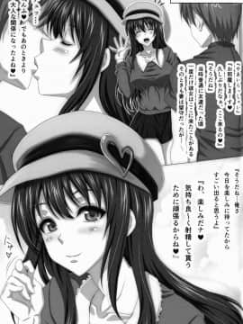 (C83) [INSERT (KEN)] STR～M男が愛人女に精と金を搾り取られゲー～_14