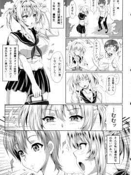 (C84) [INSERT (KEN)] 僕だけの爆乳オナメイド ZERO_04