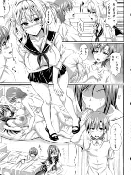 (C84) [INSERT (KEN)] 僕だけの爆乳オナメイド ZERO_06