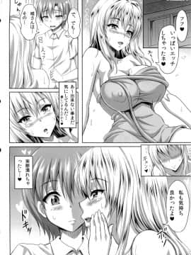 (C84) [INSERT (KEN)] 僕だけの爆乳オナメイド ZERO_39