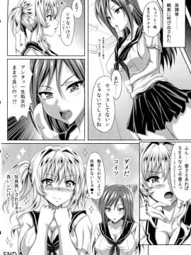 (C84) [INSERT (KEN)] 僕だけの爆乳オナメイド ZERO_43