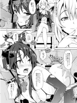(C84) [INSERT (KEN)] 僕だけの爆乳オナメイド ZERO_45