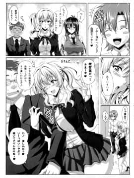 (C86) [INSERT (KEN)] 僕だけの爆乳オナメイド -由那先生の受難-_55