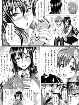 (C86) [INSERT (KEN)] 僕だけの爆乳オナメイド -由那先生の受難-_56