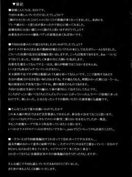 (C86) [INSERT (KEN)] 僕だけの爆乳オナメイド -由那先生の受難-_57
