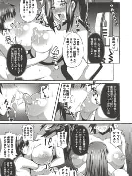 (C94) [ろしまん (マサ兄)] 日本一の牝豚とマセガキ (餓狼伝説、ストリートファイター)_24