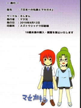 (C94) [ろしまん (マサ兄)] 日本一の牝豚とマセガキ (餓狼伝説、ストリートファイター)_26