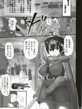 (サンクリ64) [ろしまん (有村ありお)] 面倒見のいい勇者とマセガキ (ドラゴンクエストIII)_03