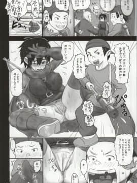 (サンクリ64) [ろしまん (有村ありお)] 面倒見のいい勇者とマセガキ (ドラゴンクエストIII)_04