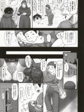 (サンクリ64) [ろしまん (有村ありお)] 面倒見のいい勇者とマセガキ (ドラゴンクエストIII)_05