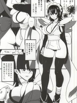 (C86) [ろしまん (有村ありお)] 決してのぞかないでくださいね (侍魂)_02