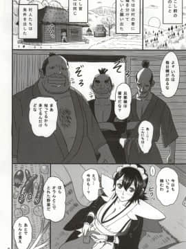 (C86) [ろしまん (有村ありお)] 決してのぞかないでくださいね (侍魂)_03