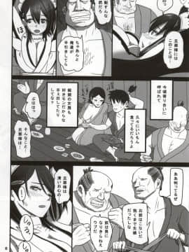 (C86) [ろしまん (有村ありお)] 決してのぞかないでくださいね (侍魂)_05
