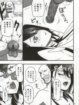 (C86) [ろしまん (有村ありお)] 決してのぞかないでくださいね (侍魂)_06