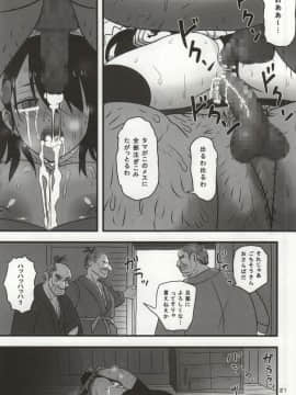 (C86) [ろしまん (有村ありお)] 決してのぞかないでくださいね (侍魂)_18