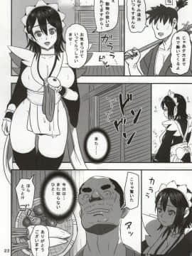 (C86) [ろしまん (有村ありお)] 決してのぞかないでくださいね (侍魂)_19
