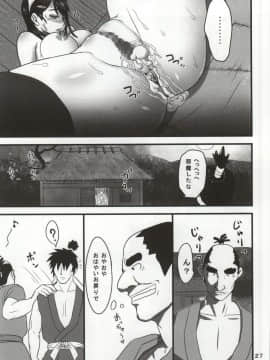 (C86) [ろしまん (有村ありお)] 決してのぞかないでくださいね (侍魂)_24