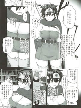 (C91) [ろしまん (有村ありお)] 勇者廃業 (ドラゴンクエストIII)_06