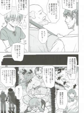 (C90) [ろしまん (有村ありお)] 面倒見のいい勇者様 (ドラゴンクエストIII)_04