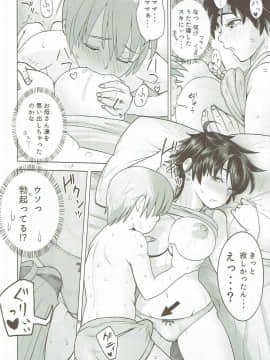 (C90) [ろしまん (有村ありお)] 面倒見のいい勇者様 (ドラゴンクエストIII)_11