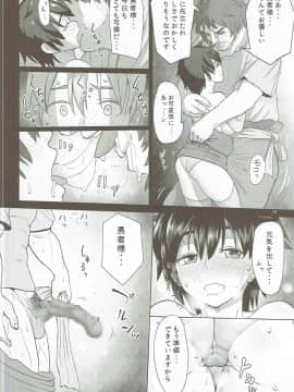(C90) [ろしまん (有村ありお)] 面倒見のいい勇者様 (ドラゴンクエストIII)_17