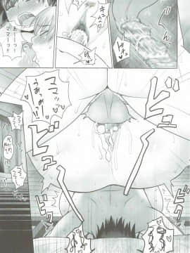 (C90) [ろしまん (有村ありお)] 面倒見のいい勇者様 (ドラゴンクエストIII)_26