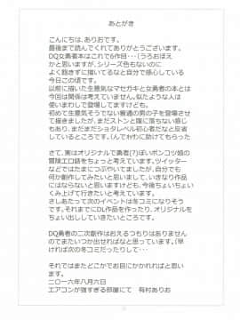 (C90) [ろしまん (有村ありお)] 面倒見のいい勇者様 (ドラゴンクエストIII)_28