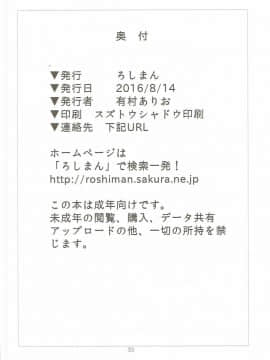 (C90) [ろしまん (有村ありお)] 面倒見のいい勇者様 (ドラゴンクエストIII)_29