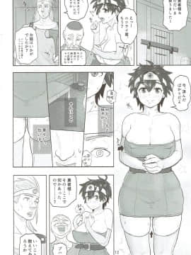(C92) [ろしまん (有村ありお)] 無法地帯のあるきかた レッスン2『性交報酬』 (ドラゴンクエストlll)_11