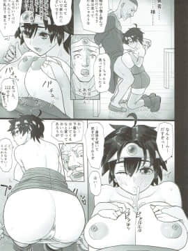 (C92) [ろしまん (有村ありお)] 無法地帯のあるきかた レッスン2『性交報酬』 (ドラゴンクエストlll)_22