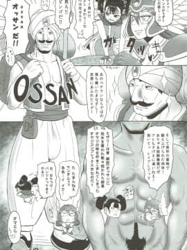 (C85) [ろしまん (有村ありお)] カモるはずがアヘらされる小娘の小話 (ドラゴンクエストIII)_06