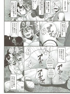 (C85) [ろしまん (有村ありお)] カモるはずがアヘらされる小娘の小話 (ドラゴンクエストIII)_27