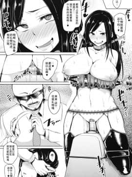 (C84) [A極振り (sian)] シンアイマックスマッタナシ! (アイドルマスター シンデレラガールズ) [水土不服汉化组]_31_shinai_32
