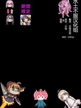 (C84) [A極振り (sian)] シンアイマックスマッタナシ! (アイドルマスター シンデレラガールズ) [水土不服汉化组]_logo1.6.5
