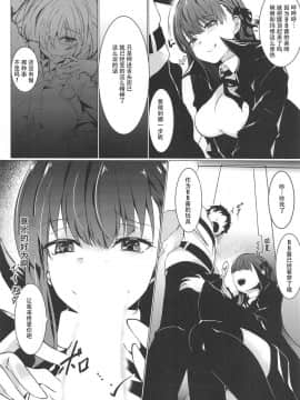 (C95) [絶対ブルーノイド (えんどう)] センパイが豚さんになるまで (FateGrand Order) [靴下汉化组]_007