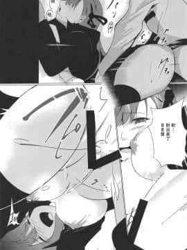 (C95) [絶対ブルーノイド (えんどう)] センパイが豚さんになるまで (FateGrand Order) [靴下汉化组]_014