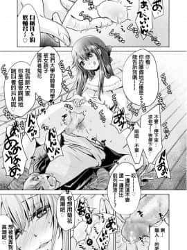 [うすべに桜子] 自称ドＳクンの受難 (ガールズフォーム Vol.18) [沒有漢化] [Digital]_147