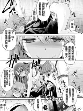 [うすべに桜子] 自称ドＳクンの受難 (ガールズフォーム Vol.18) [沒有漢化] [Digital]_149