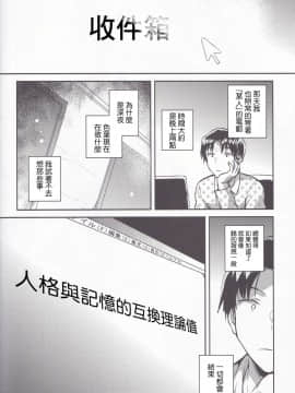 [基德漢化組](C95) [squeezecandyheaven (いちはや)] 妹は漢字がよめない_24