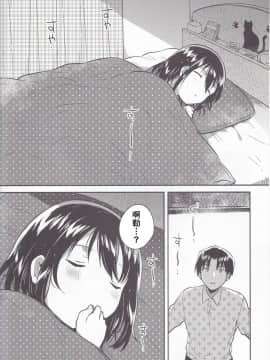 [基德漢化組](C95) [squeezecandyheaven (いちはや)] 妹は漢字がよめない_26
