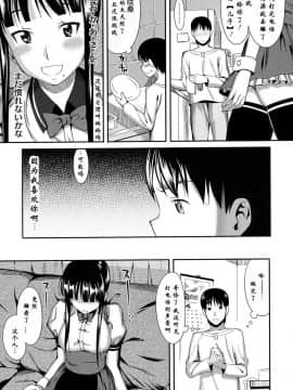 [汉化 BY YORK][らんち] Cross×Family 1-2_megaS0909_481