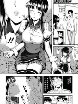[汉化 BY YORK][らんち] Cross×Family 1-2_megaS0909_482