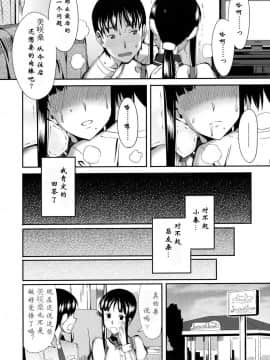 [汉化 BY YORK][らんち] Cross×Family 1-2_megaS0909_497