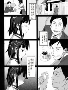 [汉化 BY YORK][らんち] Cross×Family 1-2_Z004