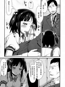 [汉化 BY YORK][らんち] Cross×Family 1-2_Z007