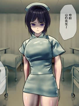 [搾精研究所] 搾精病棟～性格最悪のナースしかいない病院で射精管理生活～_005_004