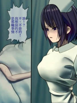 [搾精研究所] 搾精病棟～性格最悪のナースしかいない病院で射精管理生活～_094_093